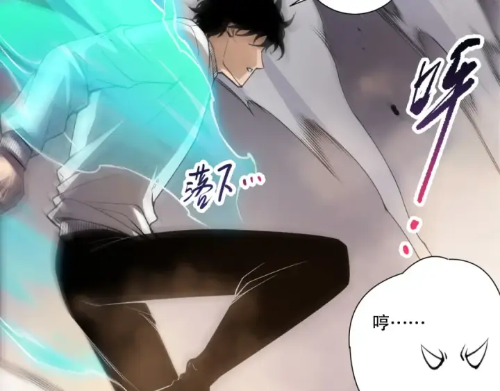 漫画《死灵法师！我即是天灾》第276话  域外存在降临第13张图