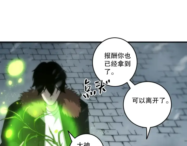 漫画《死灵法师！我即是天灾》第276话  域外存在降临第135张图