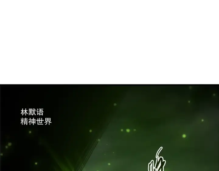 漫画《死灵法师！我即是天灾》第276话  域外存在降临第143张图