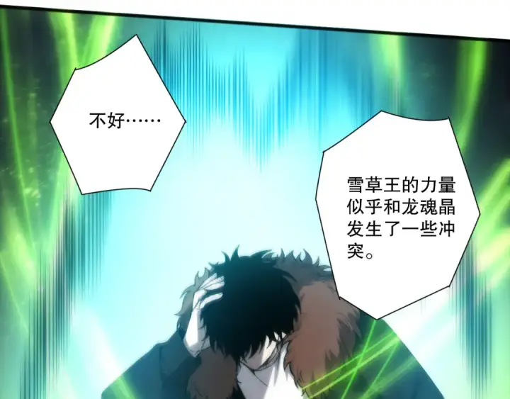 漫画《死灵法师！我即是天灾》第276话  域外存在降临第155张图