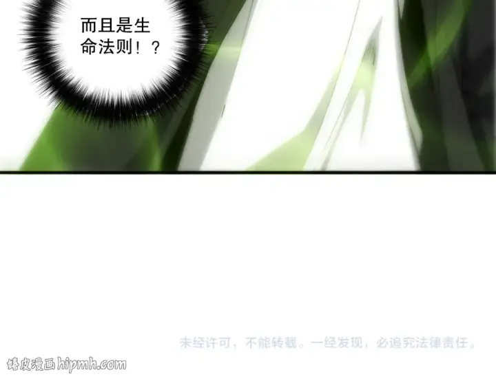 漫画《死灵法师！我即是天灾》第276话  域外存在降临第160张图