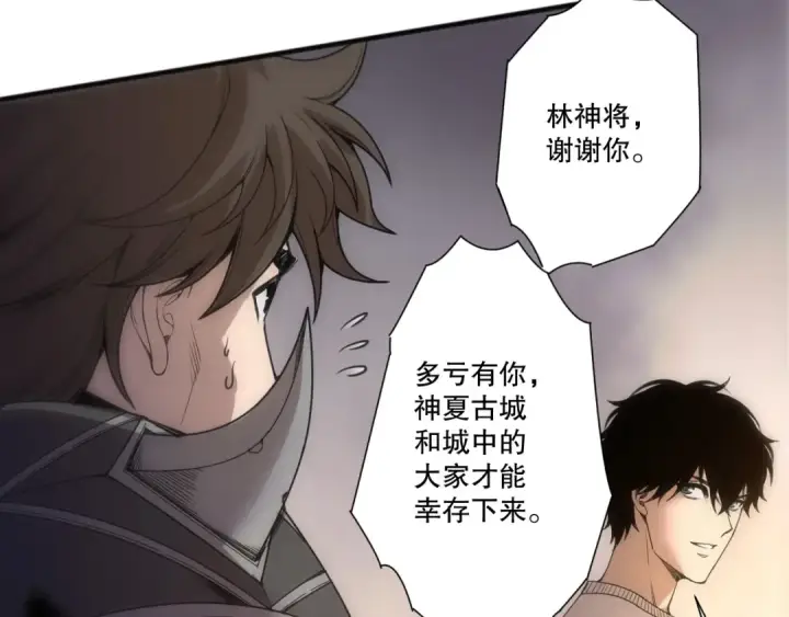 漫画《死灵法师！我即是天灾》第276话  域外存在降临第17张图