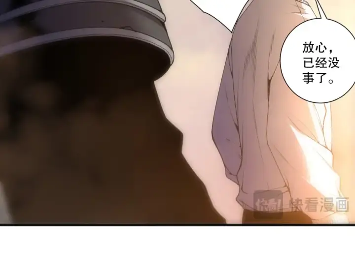 漫画《死灵法师！我即是天灾》第276话  域外存在降临第18张图