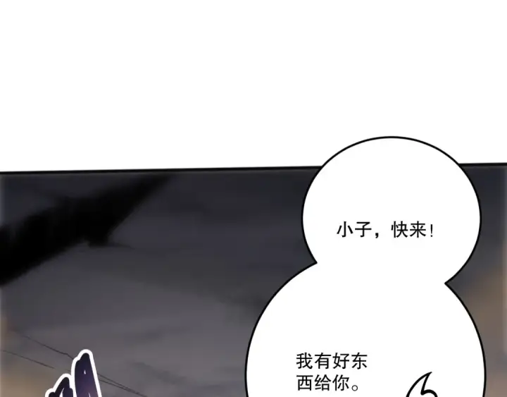 漫画《死灵法师！我即是天灾》第276话  域外存在降临第20张图