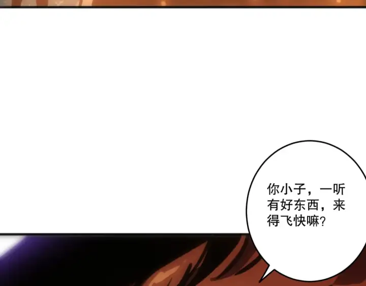 漫画《死灵法师！我即是天灾》第276话  域外存在降临第25张图