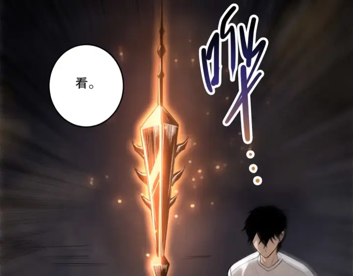漫画《死灵法师！我即是天灾》第276话  域外存在降临第28张图