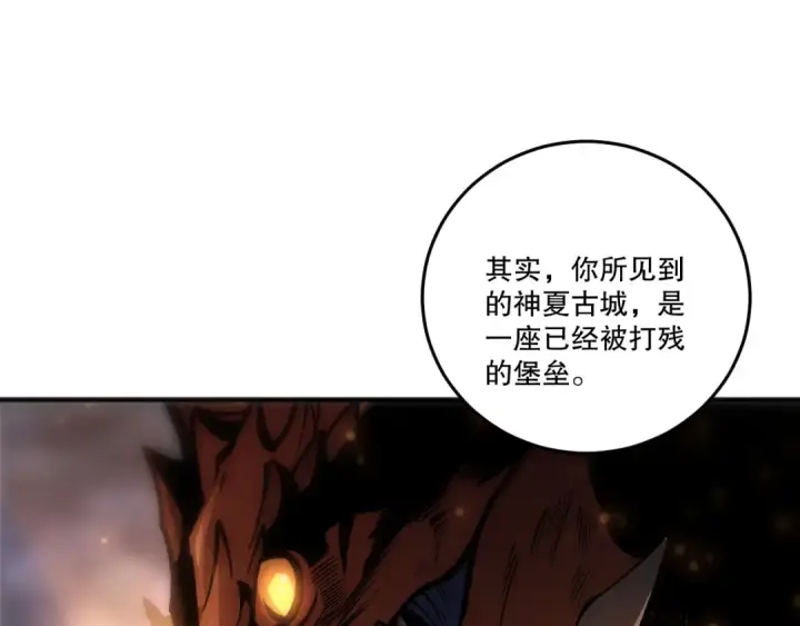 漫画《死灵法师！我即是天灾》第276话  域外存在降临第31张图
