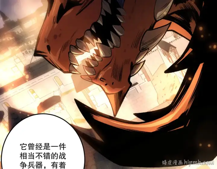 漫画《死灵法师！我即是天灾》第276话  域外存在降临第32张图