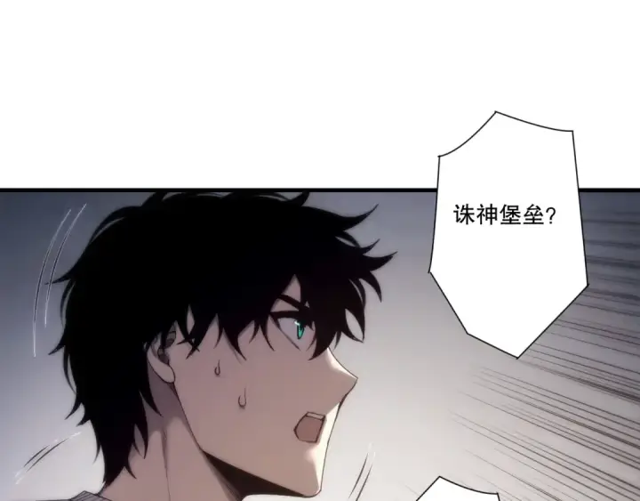 漫画《死灵法师！我即是天灾》第276话  域外存在降临第35张图