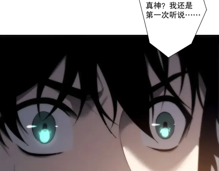 漫画《死灵法师！我即是天灾》第276话  域外存在降临第39张图