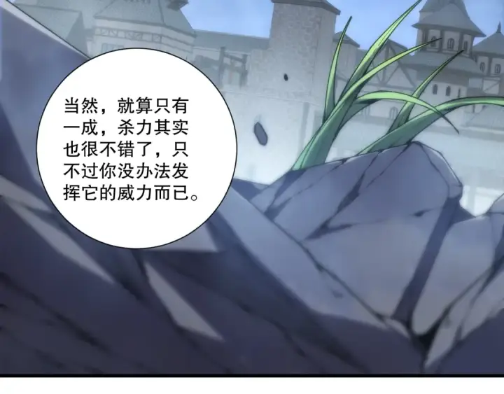 漫画《死灵法师！我即是天灾》第276话  域外存在降临第47张图