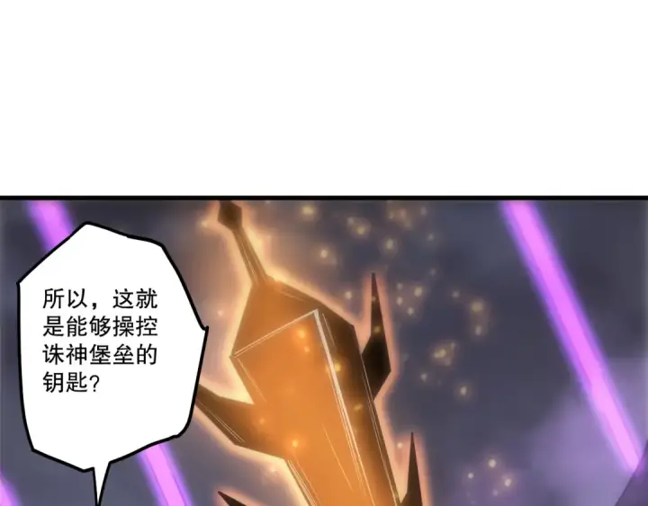 漫画《死灵法师！我即是天灾》第276话  域外存在降临第49张图