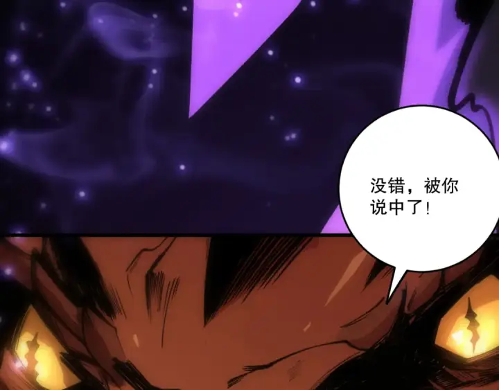漫画《死灵法师！我即是天灾》第276话  域外存在降临第52张图