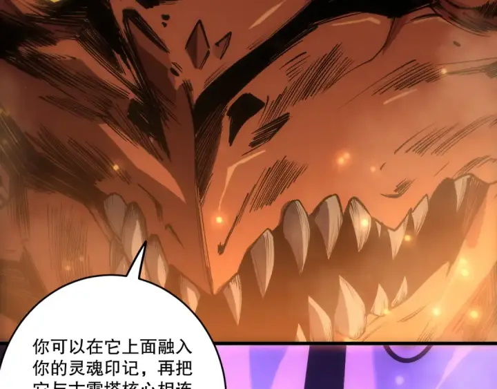 漫画《死灵法师！我即是天灾》第276话  域外存在降临第53张图