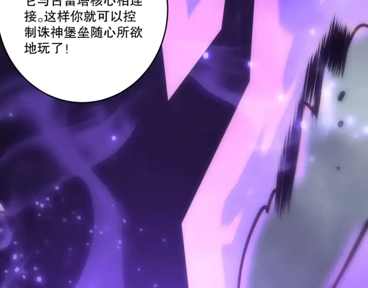 漫画《死灵法师！我即是天灾》第276话  域外存在降临第54张图