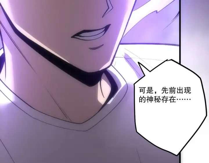 漫画《死灵法师！我即是天灾》第276话  域外存在降临第57张图