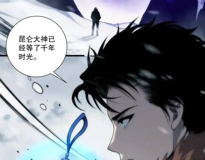 漫画《死灵法师！我即是天灾》第276话  域外存在降临第71张图