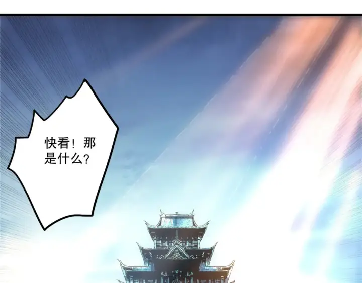 漫画《死灵法师！我即是天灾》第276话  域外存在降临第81张图