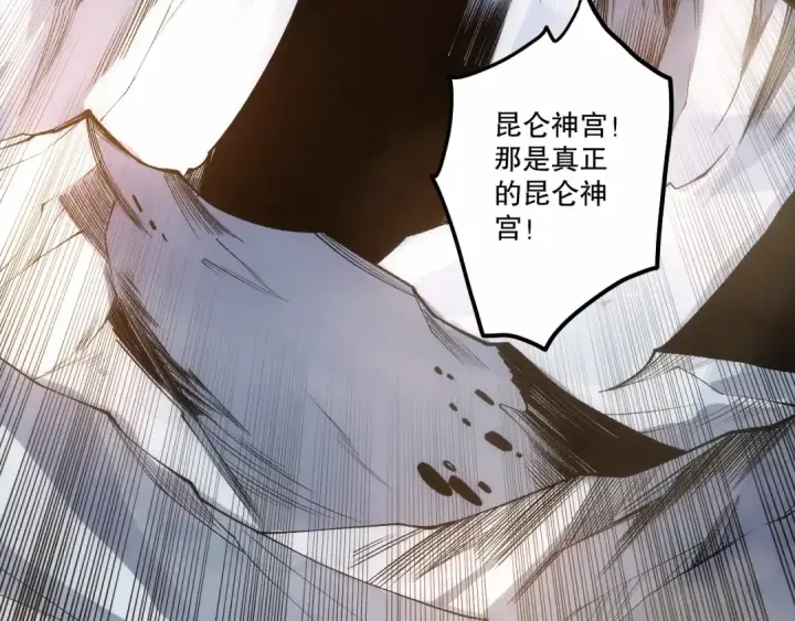 漫画《死灵法师！我即是天灾》第276话  域外存在降临第83张图