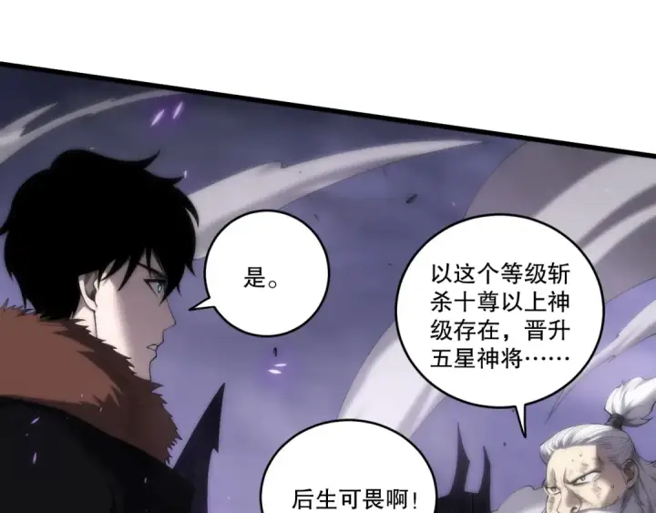 漫画《死灵法师！我即是天灾》第277话  前往九号堡垒第102张图