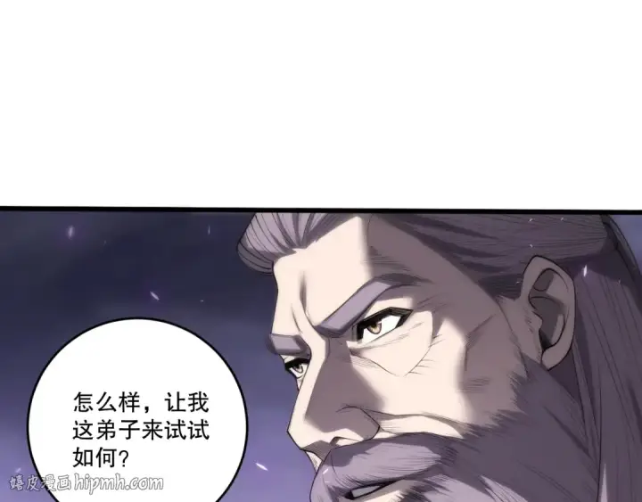 漫画《死灵法师！我即是天灾》第277话  前往九号堡垒第104张图