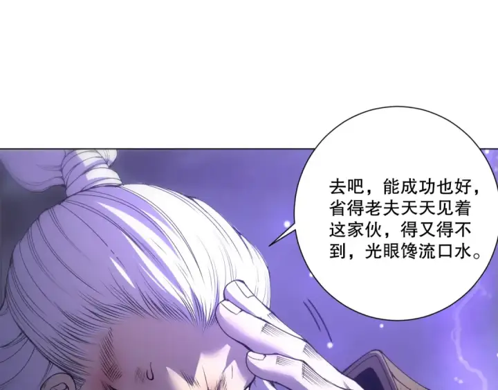 漫画《死灵法师！我即是天灾》第277话  前往九号堡垒第107张图