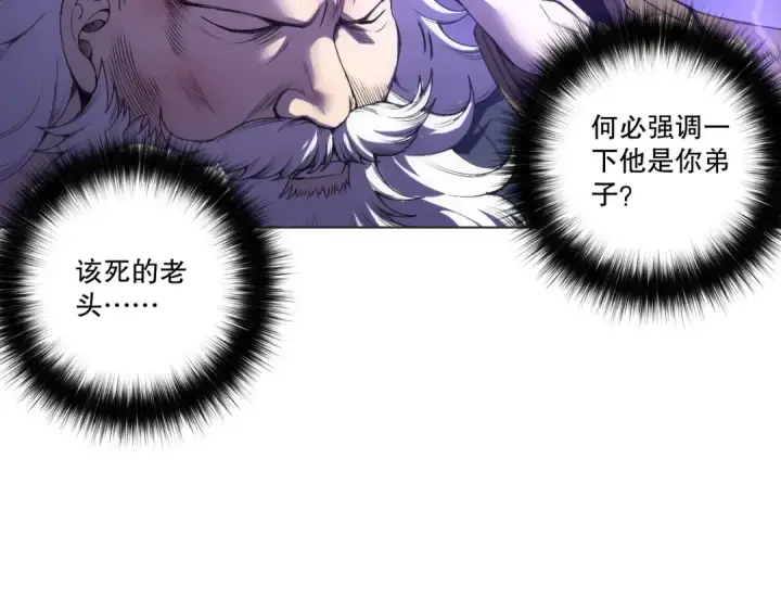 漫画《死灵法师！我即是天灾》第277话  前往九号堡垒第108张图