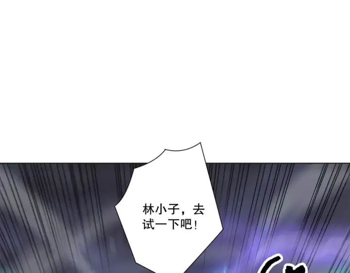 漫画《死灵法师！我即是天灾》第277话  前往九号堡垒第109张图