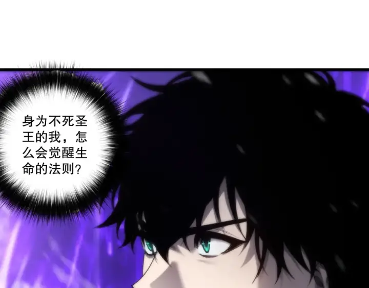 漫画《死灵法师！我即是天灾》第277话  前往九号堡垒第12张图