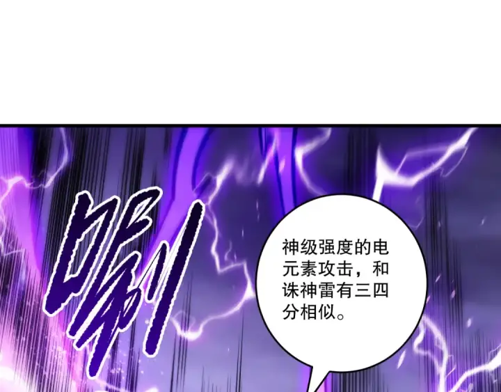 漫画《死灵法师！我即是天灾》第277话  前往九号堡垒第122张图