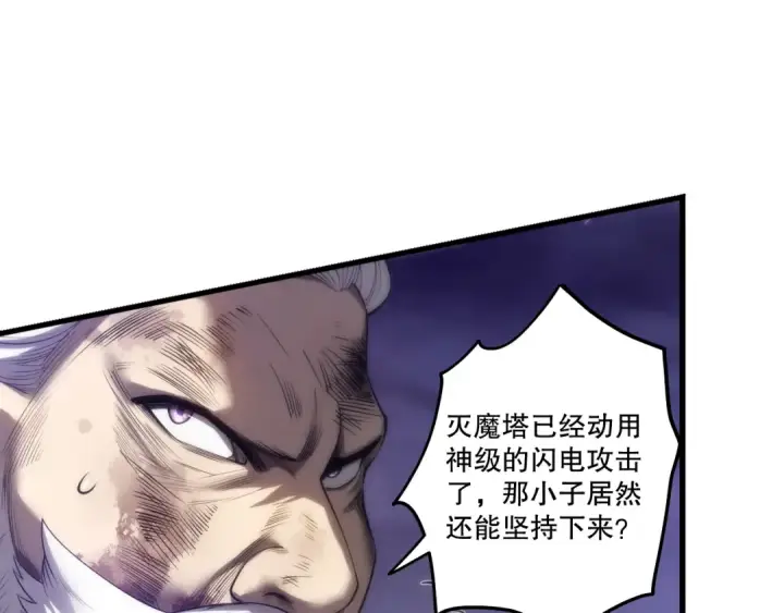 漫画《死灵法师！我即是天灾》第277话  前往九号堡垒第125张图