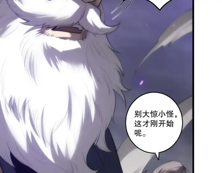 漫画《死灵法师！我即是天灾》第277话  前往九号堡垒第126张图