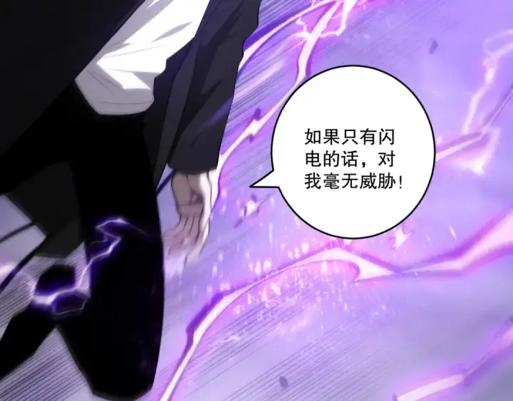 漫画《死灵法师！我即是天灾》第277话  前往九号堡垒第130张图