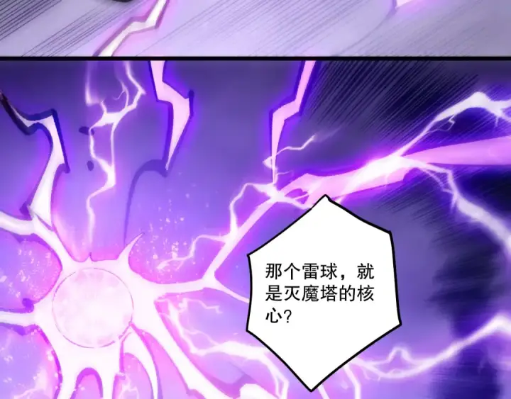漫画《死灵法师！我即是天灾》第277话  前往九号堡垒第131张图