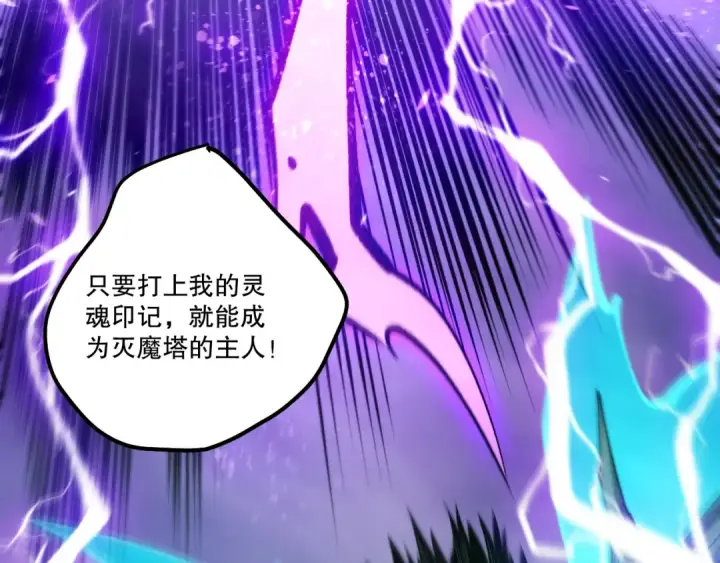 漫画《死灵法师！我即是天灾》第277话  前往九号堡垒第133张图