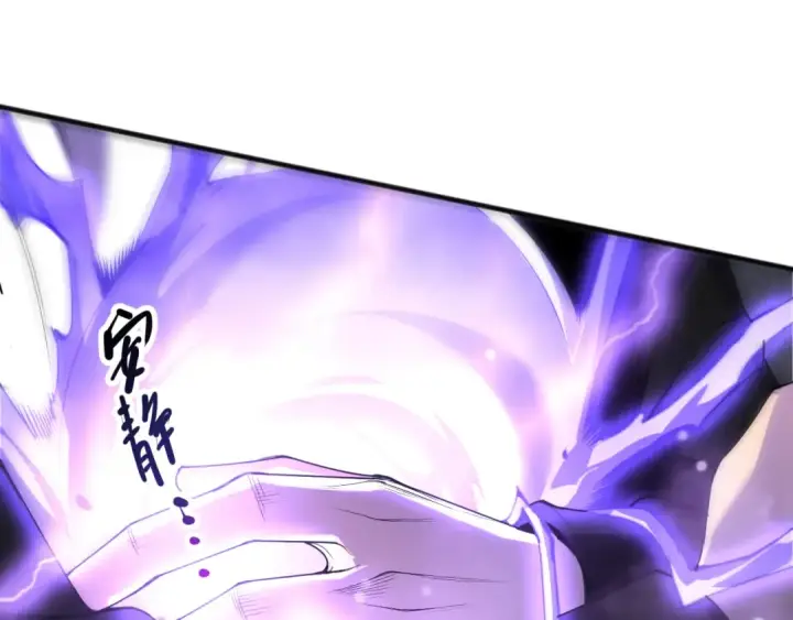 漫画《死灵法师！我即是天灾》第277话  前往九号堡垒第148张图