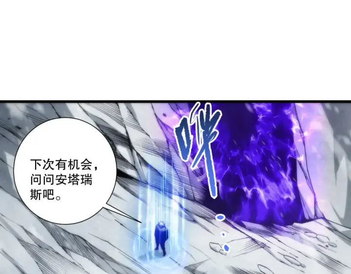 漫画《死灵法师！我即是天灾》第277话  前往九号堡垒第15张图