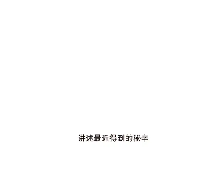 漫画《死灵法师！我即是天灾》第277话  前往九号堡垒第22张图