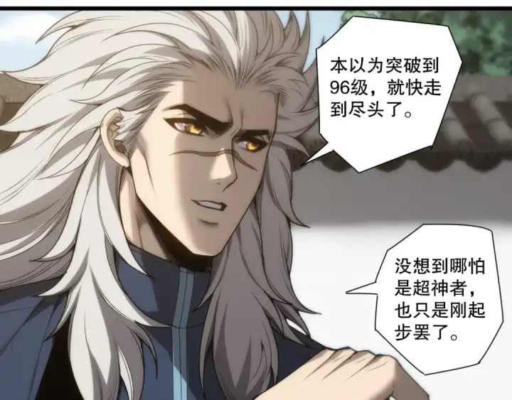 漫画《死灵法师！我即是天灾》第277话  前往九号堡垒第26张图