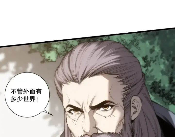 漫画《死灵法师！我即是天灾》第277话  前往九号堡垒第28张图