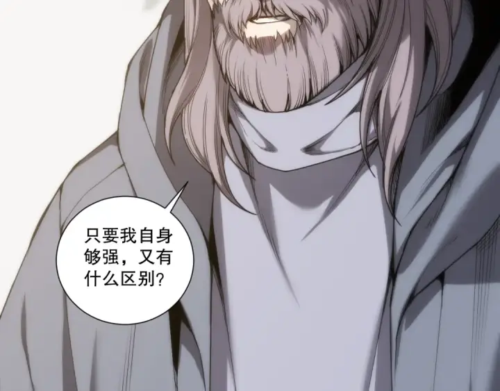 漫画《死灵法师！我即是天灾》第277话  前往九号堡垒第29张图