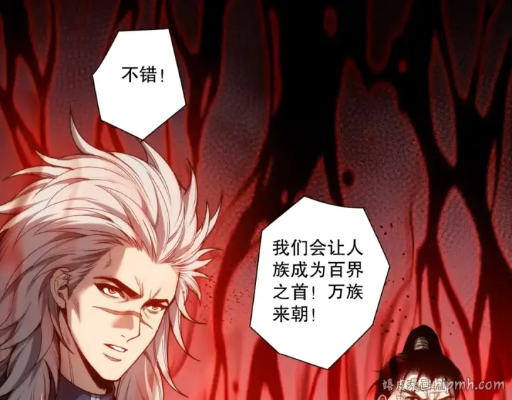 漫画《死灵法师！我即是天灾》第277话  前往九号堡垒第32张图