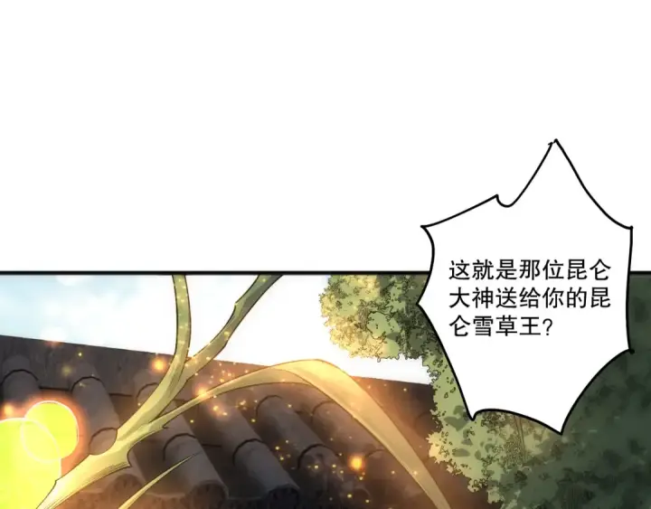 漫画《死灵法师！我即是天灾》第277话  前往九号堡垒第37张图