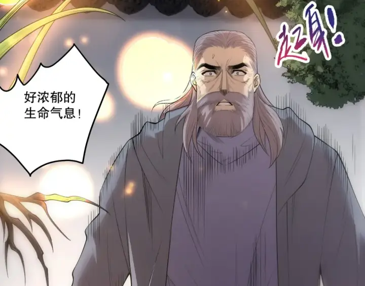 漫画《死灵法师！我即是天灾》第277话  前往九号堡垒第38张图