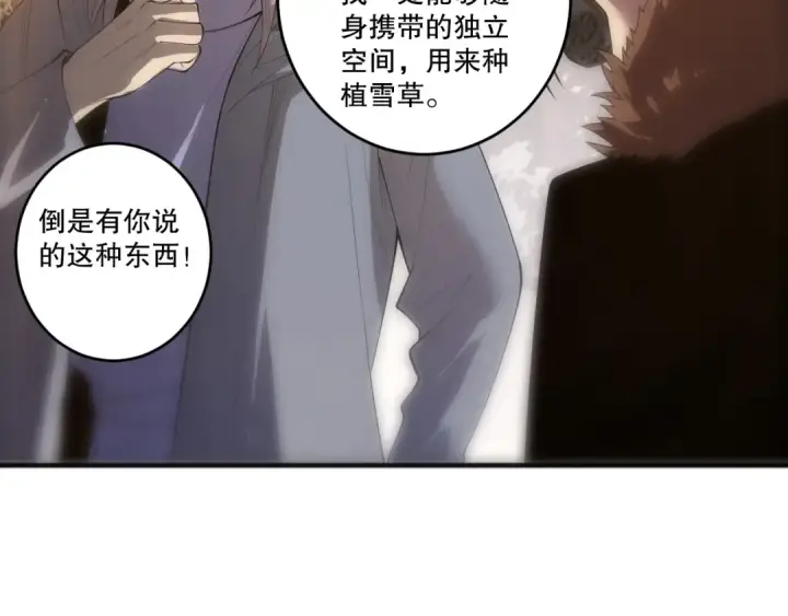 漫画《死灵法师！我即是天灾》第277话  前往九号堡垒第41张图