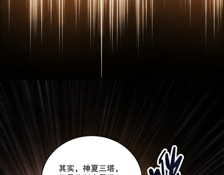 漫画《死灵法师！我即是天灾》第277话  前往九号堡垒第46张图