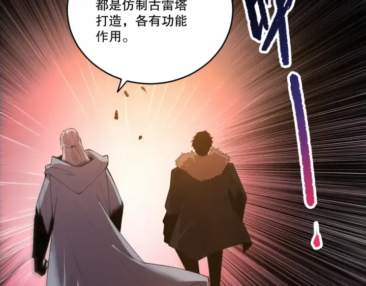 漫画《死灵法师！我即是天灾》第277话  前往九号堡垒第47张图