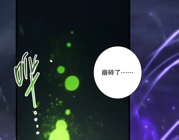 漫画《死灵法师！我即是天灾》第277话  前往九号堡垒第5张图