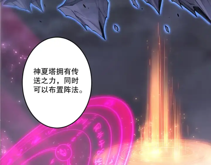 漫画《死灵法师！我即是天灾》第277话  前往九号堡垒第51张图