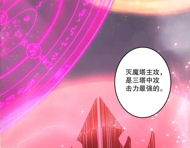 漫画《死灵法师！我即是天灾》第277话  前往九号堡垒第52张图